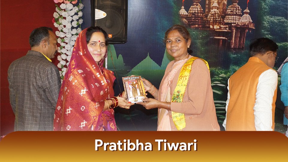 Pratibha Tiwari Swayamsidha